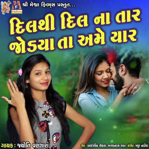 Dil Thi Dil Na Taar Jodya Ta Aame Yaar - Jyoti Vanjara