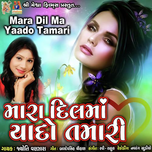 Mara Dil Ma Yado Tamari - Jyoti Vanjara
