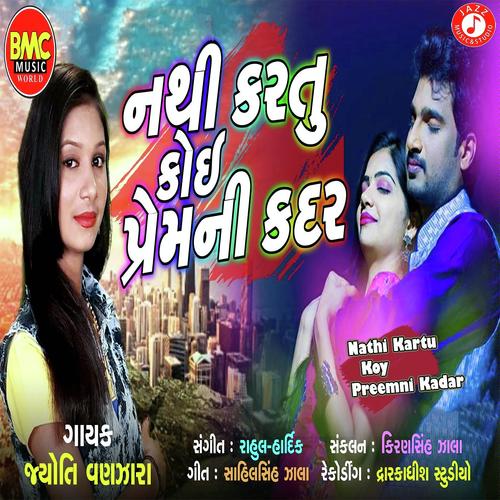 Nathi Kartu Koy Preemni Kadar - Jyoti Vanjara