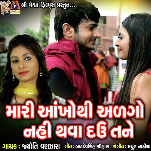 Mari Aankho Thi Adago Nai Thava Dau Tane - Jyoti Vanjara