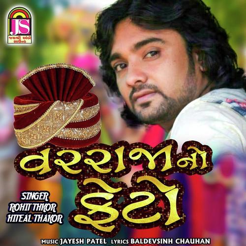 Varraja No Feto - Rohit Thakor, Hetal Thakor, Hetal Thakor