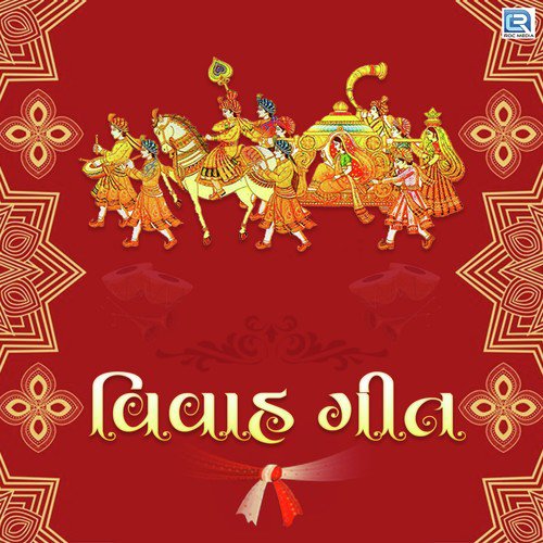 Bhai Dholida Tu Maro Veer - Rakesh Barot