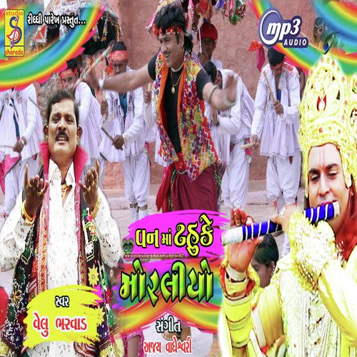 Van Ma Tahuke Morliyo - Velu Bharvad