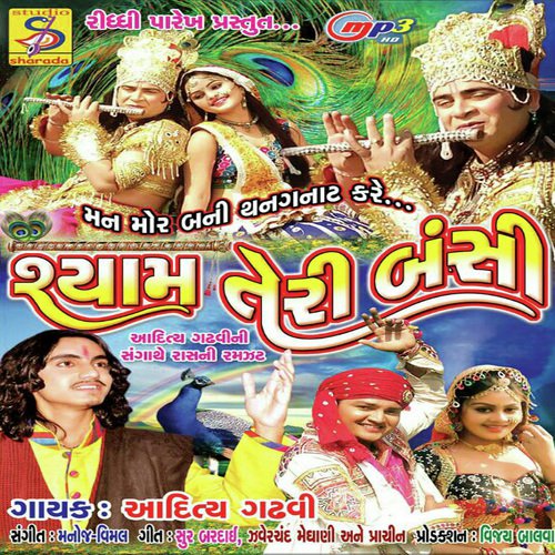Man Mor Bani Thangat Kare - Preeti amp Pinky