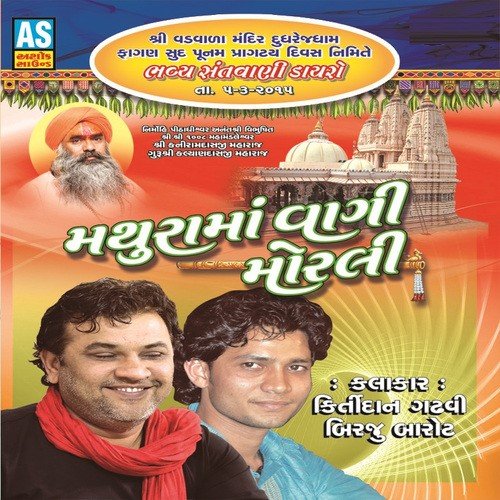 Mogal Ave Navarat Ramava - Birju Barot