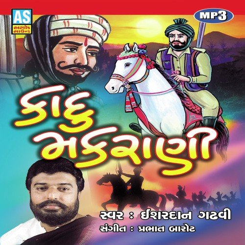 Kadu Makrani - PARSOTAM PARI GOSWAMI