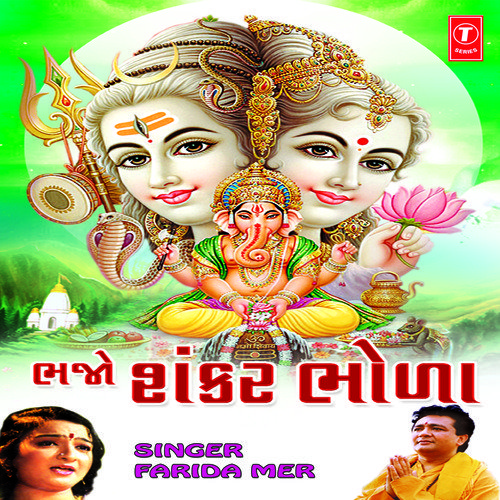 Mukh Thi Bolo Namah Shivay - Asif Jeriya, Ami Joshi