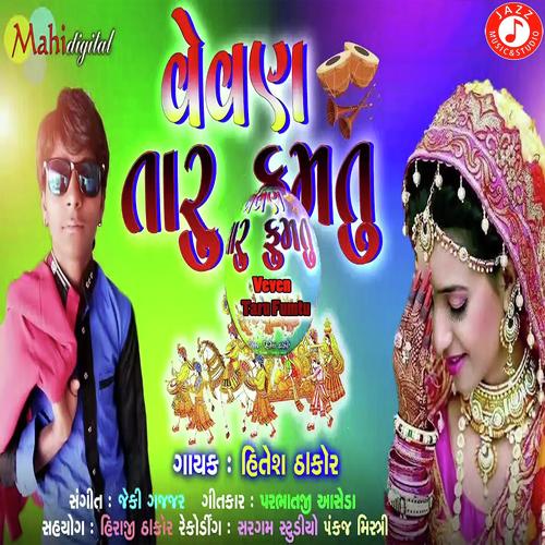Veven Taru Fumtu - Hitesh Thakor