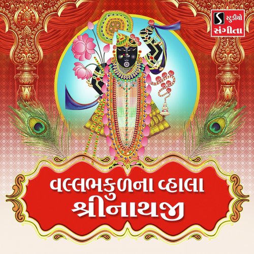 Vallabhkulna Vhala Shrinathji - Sachin Limiye, Ami Joshi
