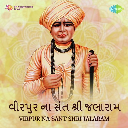 Ram Ratan Ek Pyarun Pyarun - Various Artists