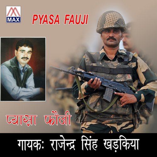 Chutkla - Rajindra Singh Kharkiya