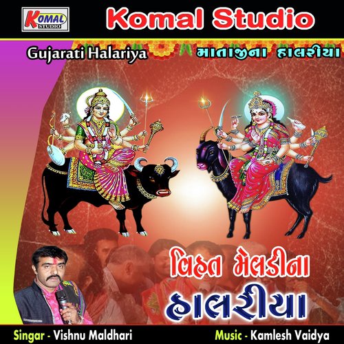 Mu Gayo Charu Ne Vishatma Sambhale - Vishnu Maldhari