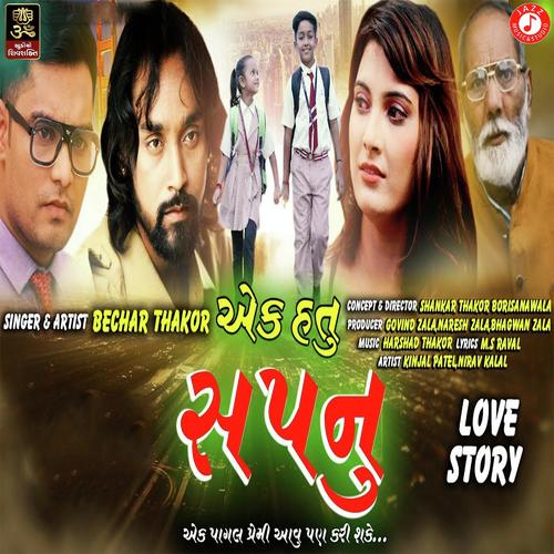 Ek Hatu Sapnu - Dhaval Barot