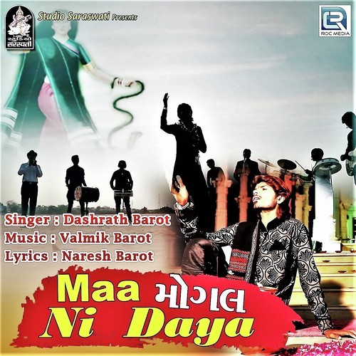 Maa Mogal Ni Daya - Vipul Lavara