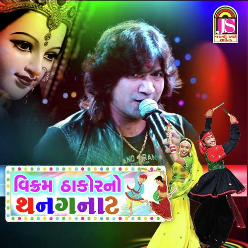 Vikram Thakor No Thagnganat - Vikram Thakor
