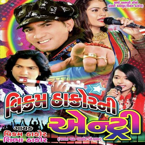 Premika Patlo Maro - Vikram Thakor