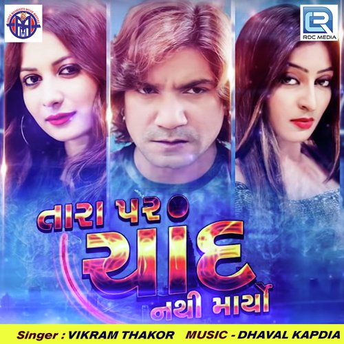Tara Par Chand Nathi Maryo - Vikram Thakor