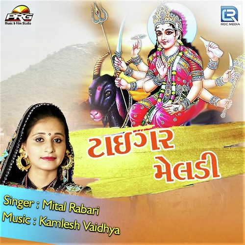 Tiger Meldi - Banti Gora