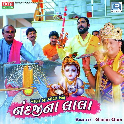 Vala Ma Vala Mane Nandjina Lala - Girish Obri