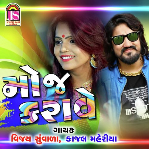 Moj Karave - Vijay Suvada