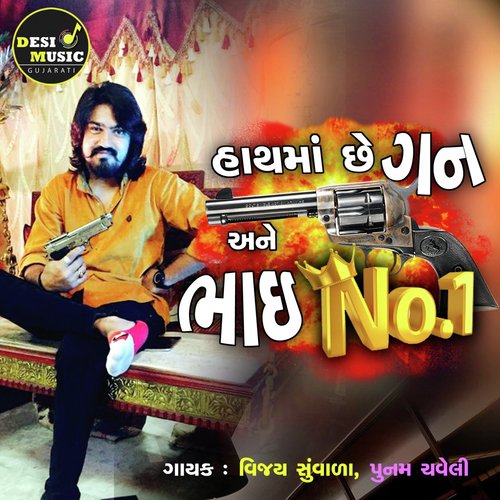 Hath che gan Ane Bhai No. 1 - Vijay Suvada