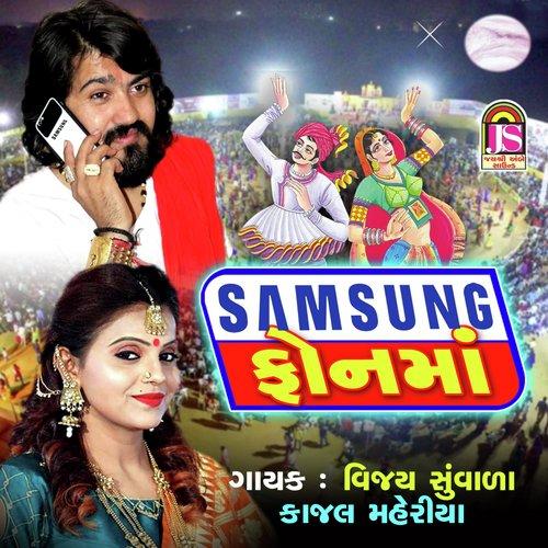 Samsung Phonema - Vijay Suvada