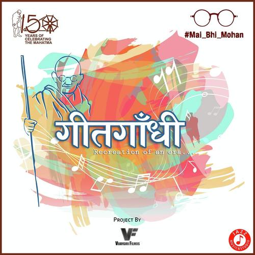 Raghupati Raghav Raja Ram - Rakesh Raval