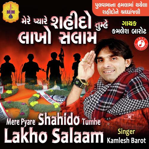 Mere Pyare Shahido Tumhe Lakho Salam - Rakesh Raval