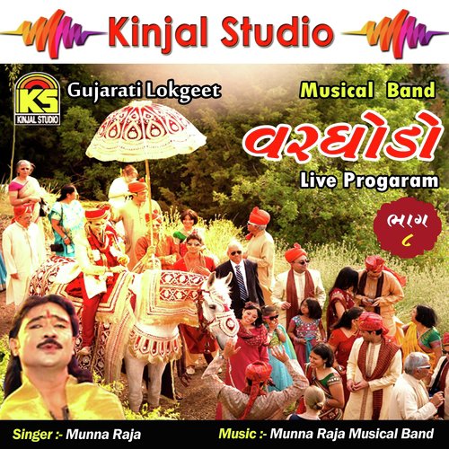 Charkhi Chanodthdi - Munna Raja