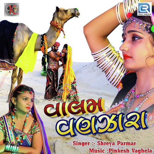 Valam Vanzara - Shreya Parmar