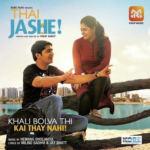 Doudo Doudo - Shreya Parmar