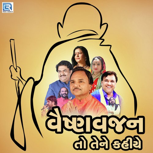 Vaishnav Jan To Tene Kahiye - Various Artists