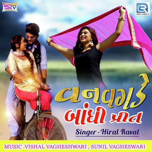 Vanvagade Bandhi Preet - Hiral Rawal