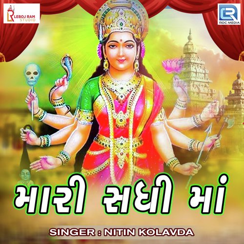 Mari Sadhi Maa - Vijay Suvada, Darshna vyas