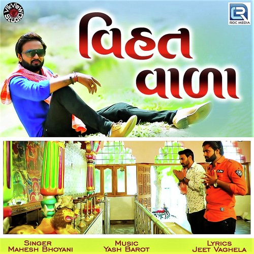 Vihat Wala - Vijay Suvada, Darshna vyas