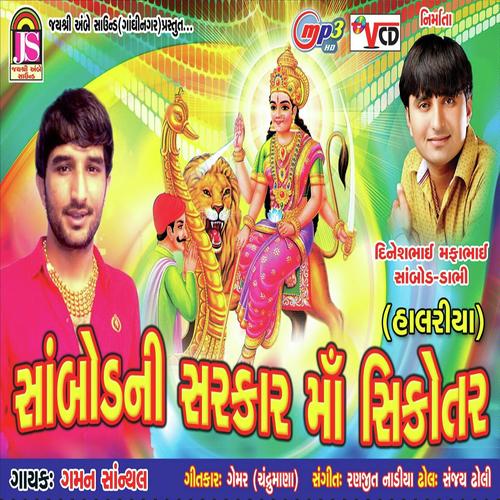 Mane Mavtar Made To - Vijay Suvada, Darshna vyas