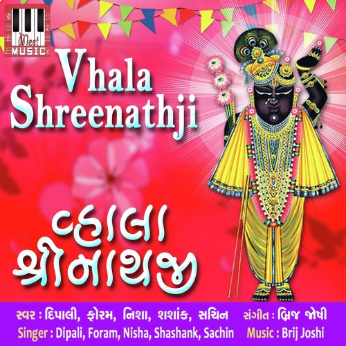 Prat Smaran   Shree Govardhanam - Dipali, Sachin, Foram, Shashank Sheshagiri