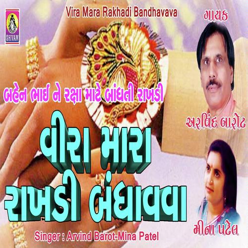 Veera Mara Rakhadi - Meena Patel, Arvind Barot, Arvind Barot