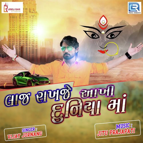 Laaj Rakhje Aakhi Duniya Ma - Vishal Hapor