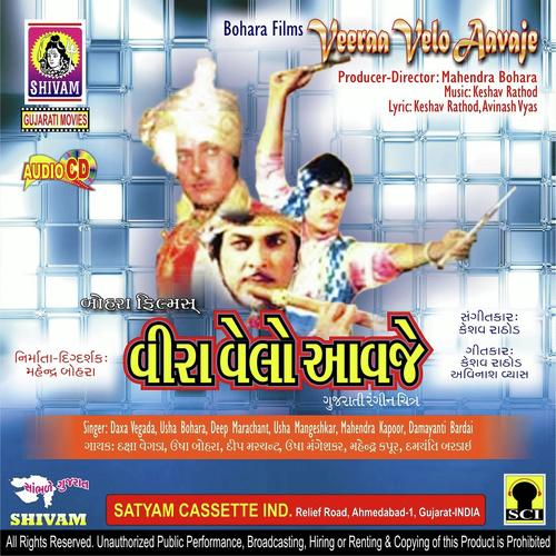 Tari Aankh Ne Salam - Usha Bohara, Daksha Vegda, Usha Bohara
