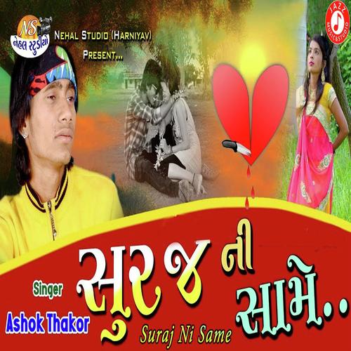Suraj Ni Same - Aakash Thakor