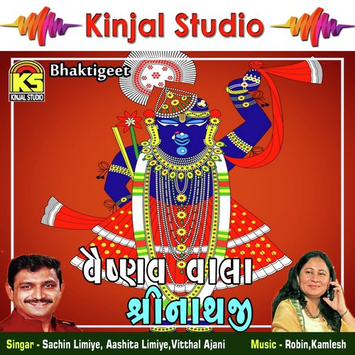 Vitthal Vitthal Vitthala - Dhun - Sachin Limiye, Aashita Limiye, Vitthal Ajani