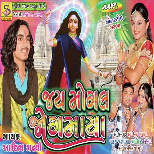 Navlakh Lobdiyaliyu - Sangita Labadiya, Pravin Ravat, Sangita Labadiya