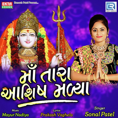 Maa Tara Ashish Madya - Sangita Labadiya, Pravin Ravat, Sangita Labadiya