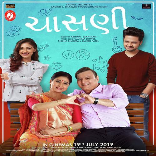 Charar Charar Chakdol - Sangita Labadiya, Pravin Ravat, Sangita Labadiya