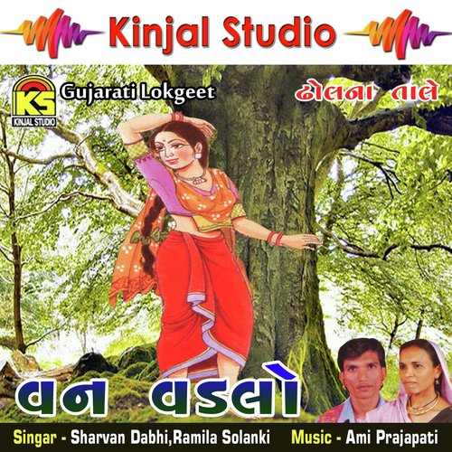 Gadh Re Chadi Ne Me Joyu - Sharvan Dabhi, Ramila Solanki