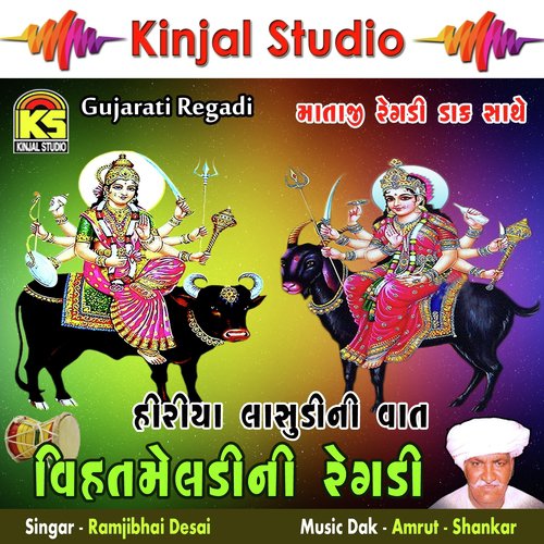 Hiriya Lasudi Ni Vaat, Pt. 1 - Ramjibhai Desai