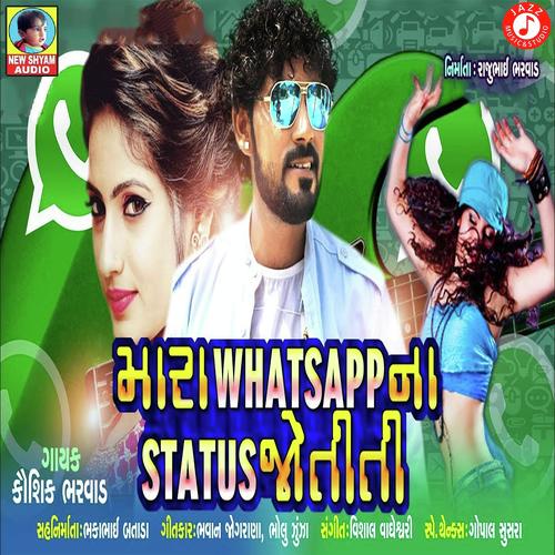 Mara Whatsapp Na Status Joti Ti - Kaushik Bharwad