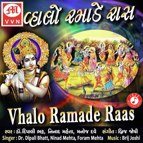 Tari Najru Na Baan - Manoj Dave, Dipali Bhatt, Dipali Bhatt, Ninad Mehta
