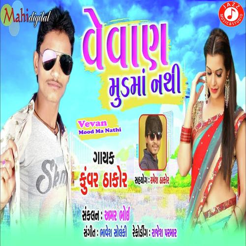 Vevan Mood Ma Nathi - Kuvar Thakor